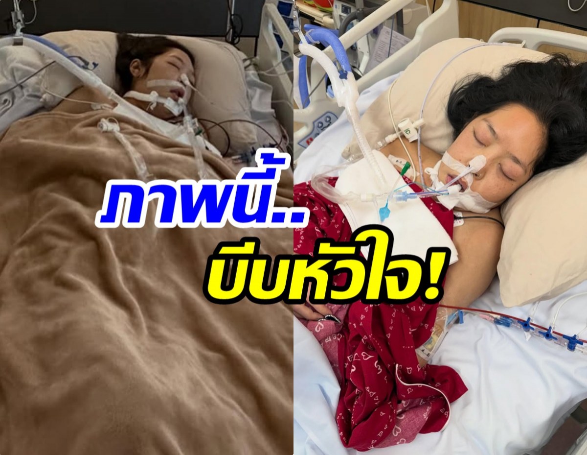 อาการล่าสุด คุณหญิงบัว ยังไม่ดีขึ้น เเฟนๆส่งกำลังใจล้นหลาม