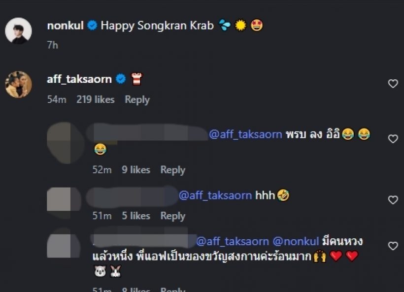 กาง พรบ. ด่วน! แอฟโผล่เมนต์นนกุลหลังโชว์ซิกแพคถอดเสื้อลงสระ