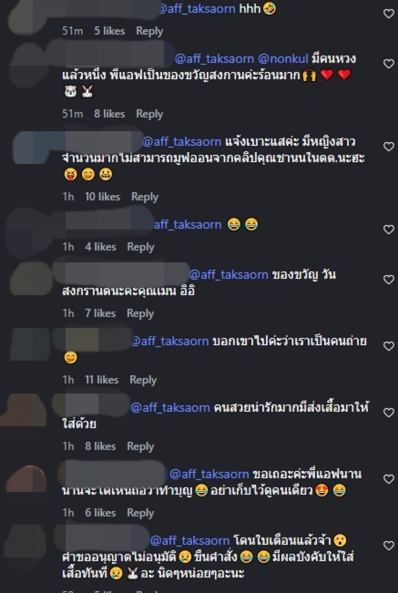 กาง พรบ. ด่วน! แอฟโผล่เมนต์นนกุลหลังโชว์ซิกแพคถอดเสื้อลงสระ