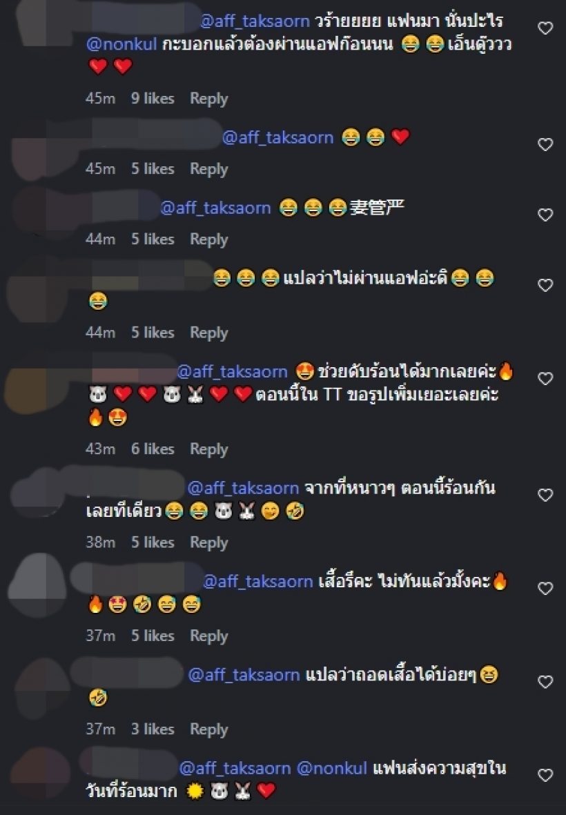 กาง พรบ. ด่วน! แอฟโผล่เมนต์นนกุลหลังโชว์ซิกแพคถอดเสื้อลงสระ