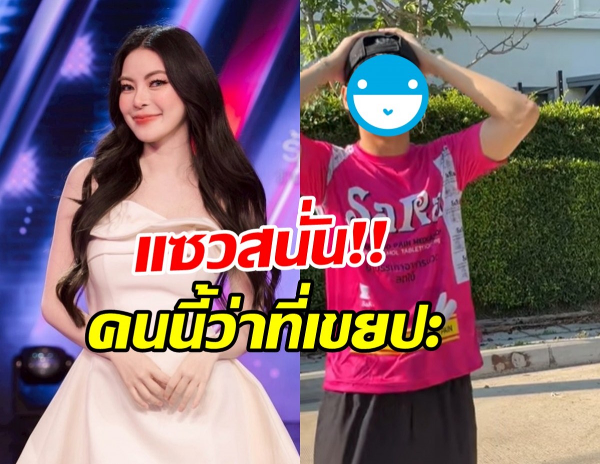 อร้าย! ลงเรือจิ้น เอวา ปวรวรรณ-นักร้องหนุ่มคนนี้ คู่นี้เคมีดี๊ดี