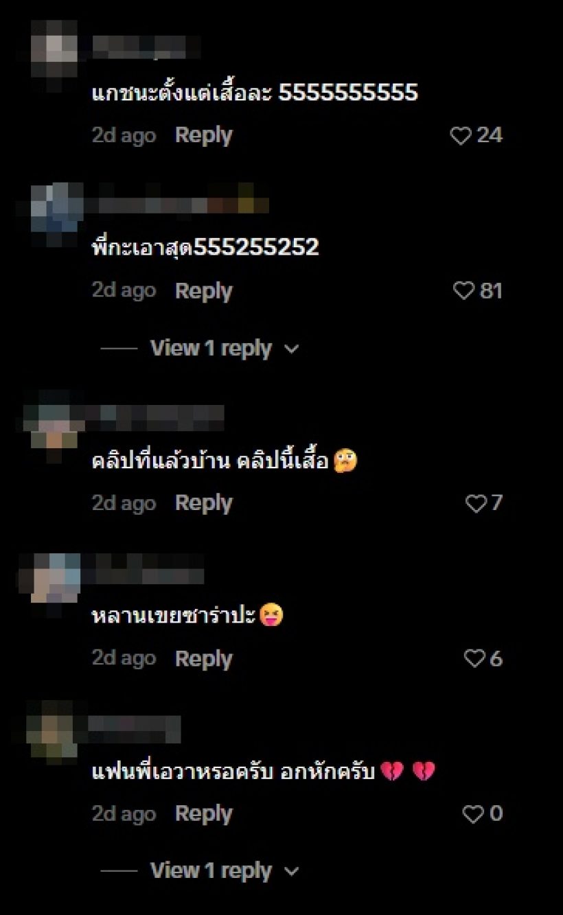 อร้าย! ลงเรือจิ้น เอวา ปวรวรรณ-นักร้องหนุ่มคนนี้ คู่นี้เคมีดี๊ดี