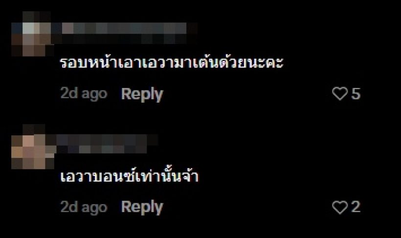 อร้าย! ลงเรือจิ้น เอวา ปวรวรรณ-นักร้องหนุ่มคนนี้ คู่นี้เคมีดี๊ดี