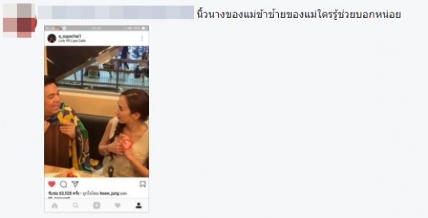 อะไรยังไง?? ชาวเน็ตตาดีแอบเห็นแหวนนิ้วนางข้างซ้าย อั้ม พัชราภา(คลิป)