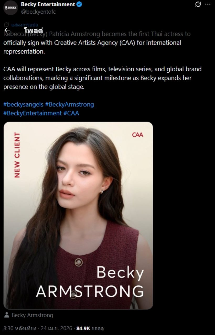 อึ้ง!นางเอกไทยคนนี้ไปไกลมาก เซ็นสัญญาเอเจนซี่ระดับโลก