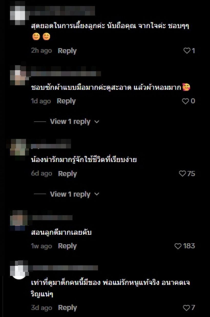 ส่องวิถีชีวิตเรียบง่าย ลูกสาวดาราดัง นั่งซักผ้าเองด้วยมือ