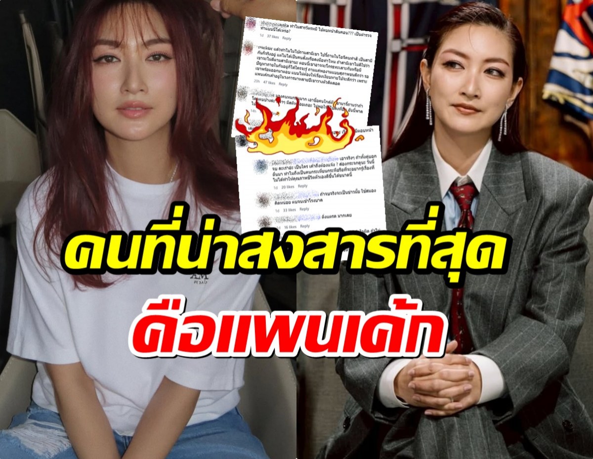 ส่องคอมเมนต์ไอจี เเพนเค้ก เขมนิจ ร้อนเเรงไฟเเทบลุก!