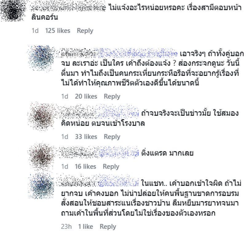 ส่องคอมเมนต์ไอจี เเพนเค้ก เขมนิจ ร้อนเเรงไฟเเทบลุก!