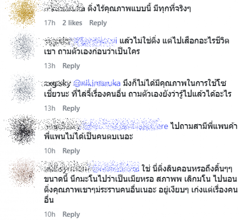 ส่องคอมเมนต์ไอจี เเพนเค้ก เขมนิจ ร้อนเเรงไฟเเทบลุก!