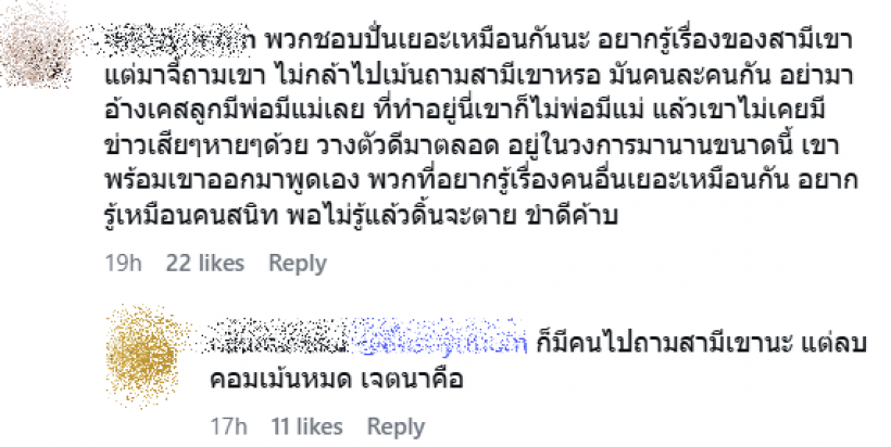 ส่องคอมเมนต์ไอจี เเพนเค้ก เขมนิจ ร้อนเเรงไฟเเทบลุก!