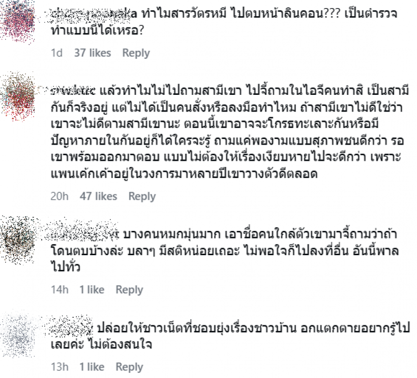 ส่องคอมเมนต์ไอจี เเพนเค้ก เขมนิจ ร้อนเเรงไฟเเทบลุก!