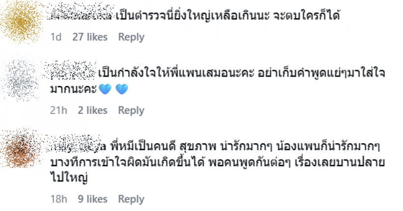 ส่องคอมเมนต์ไอจี เเพนเค้ก เขมนิจ ร้อนเเรงไฟเเทบลุก!