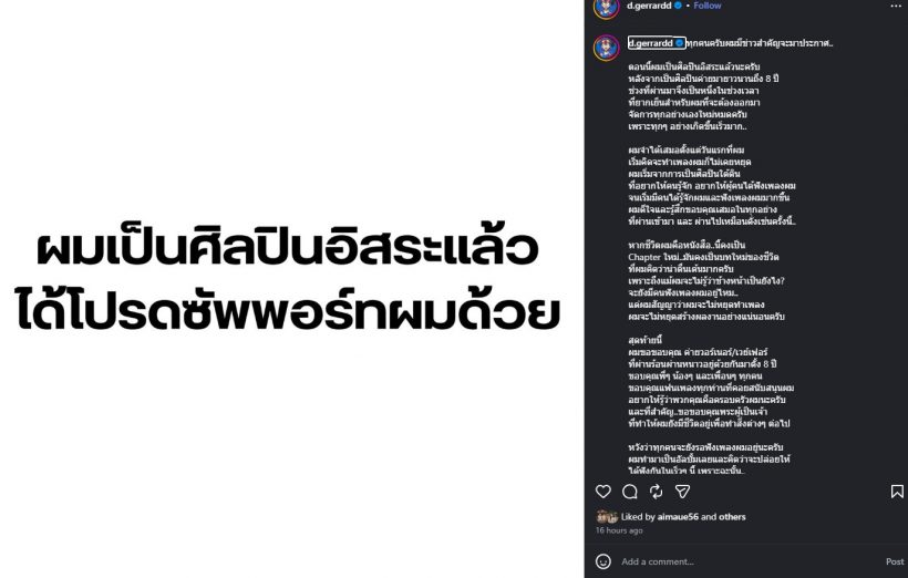 ใจหาย!! ดาราหนุ่มดัง หันหลังให้ต้นสังกัด ผันตัวเป็นอิสระ