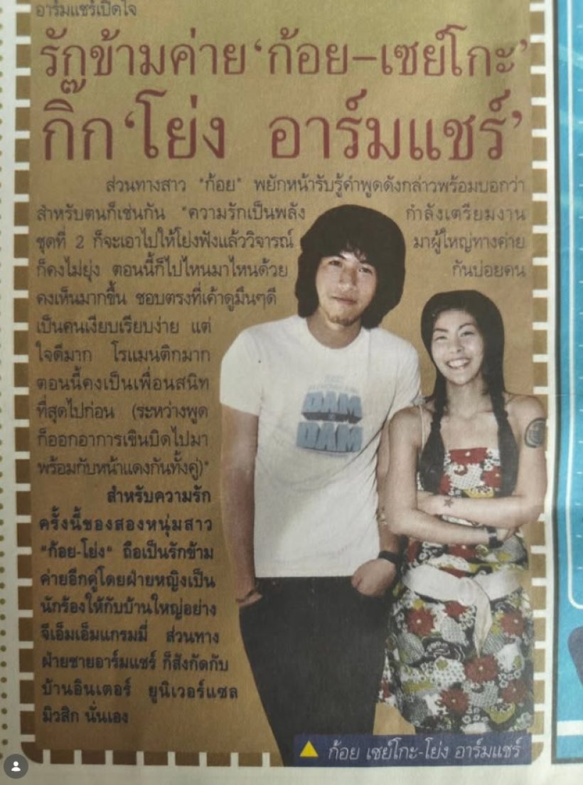 รักข้ามค่ายในตำนาน จากหลบซ่อน วันนี้เป็นสามี-ภรรยาแล้ว