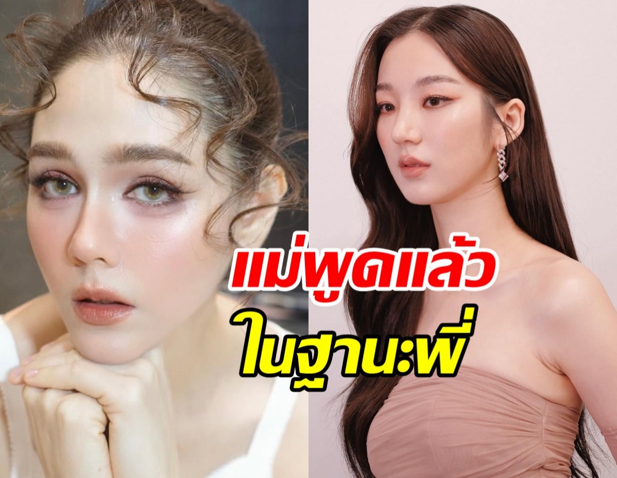 ชมพู่ อารยา ตอบชัดตามสไตล์ หลังต้าเหนิง-เจเจ ปิดฉากรัก