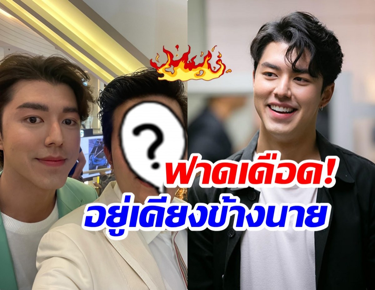 พิธีกรดัง ฟาดเบาๆเเต่จุก! ปกป้อง นาย ณภัทร