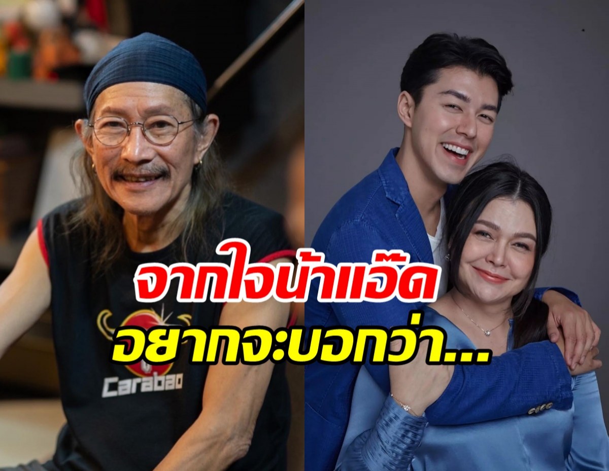 น้าแอ๊ด เผยวิธีการเลี้ยงลูกของตัวเอง หลังมีประเด็น แม่หมู-นาย