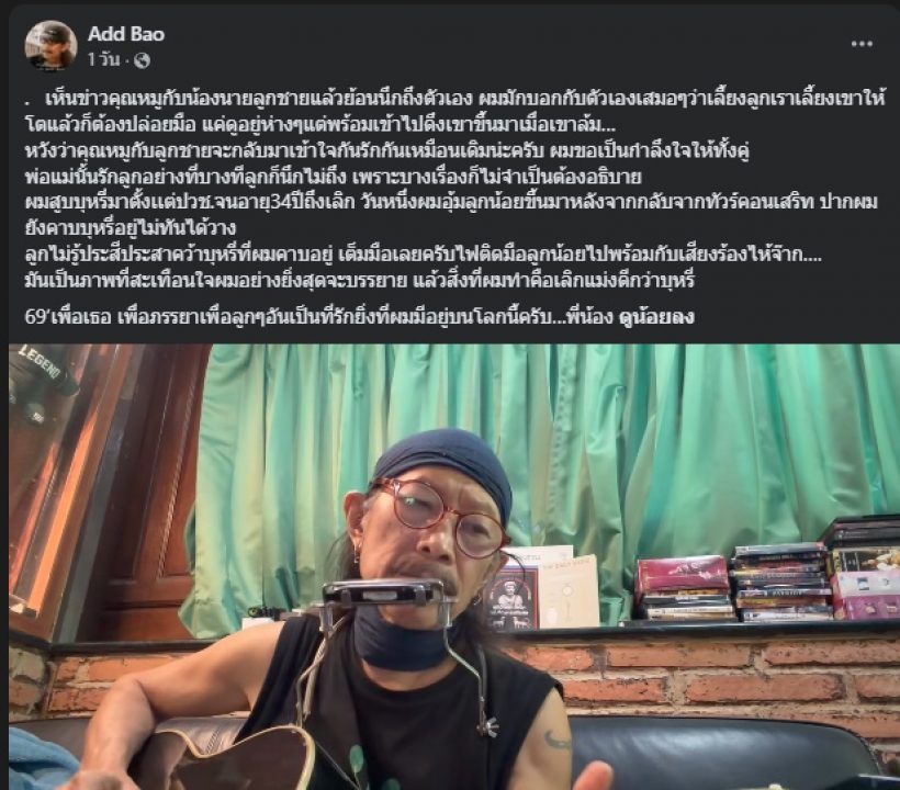 น้าแอ๊ด เผยวิธีการเลี้ยงลูกของตัวเอง หลังมีประเด็น แม่หมู-นาย