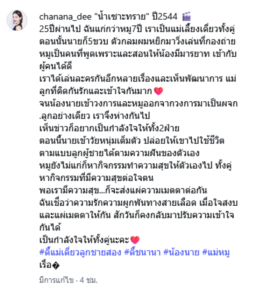 ดี้ย้อนวันวานกับนายแม่หมู พร้อมเปิดใจในฐานะแม่เลี้ยงเดี่ยว