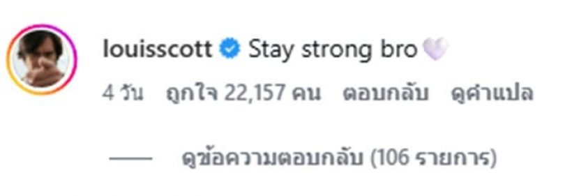 เฉลยแล้ว! ทราย สก๊อต กับ หลุยส์ สก๊อต สรุปเป็นญาติกันมั้ย?