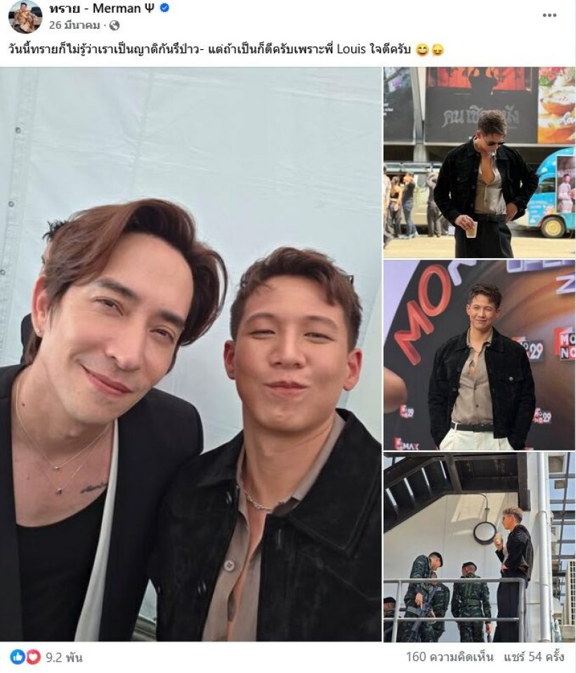 เรื่องราวน่ารัก! ทราย ยก พระเอกคนนี้ เป็นพี่ชายที่ใจดีที่สุด
