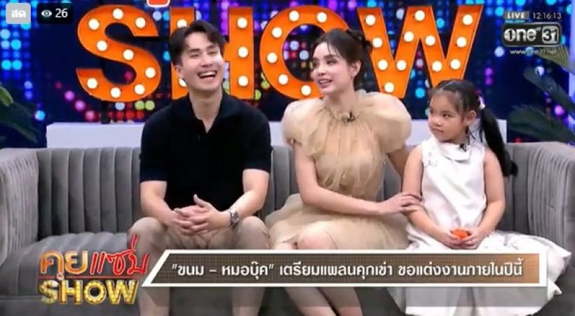รักจริงไม่ต้องรอนาน! คู่รักคู่นี้ แย้มข่าวดี แพลนวิวาห์แล้ว