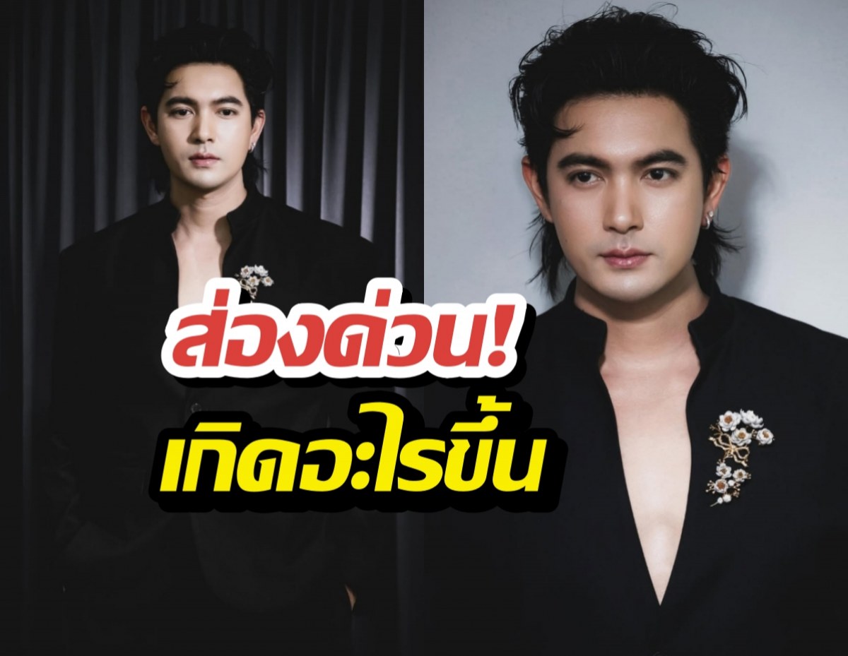ส่องด่วน! เกิดอะไรขึ้นกับเข้มหัสวีร์ หลุดปากโดนทักด่าแชทแตก
