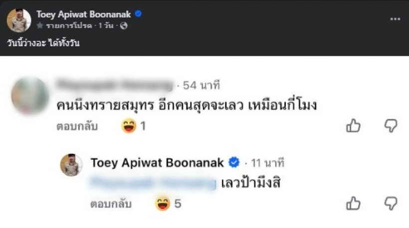 ดาราหนุ่มดัง โดนแซะแรง!! หลังมีคนทักหน้าเหมือน ทราย สก๊อต
