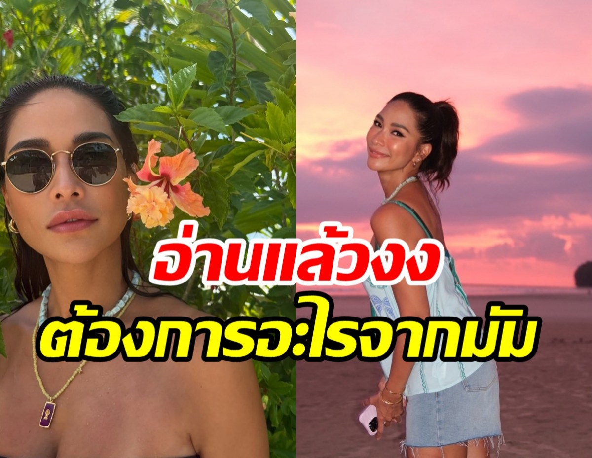 มัมพลอยหัวจะปวด!! คอมเมนต์แบบนี้ต้องการจะสื่ออะไร