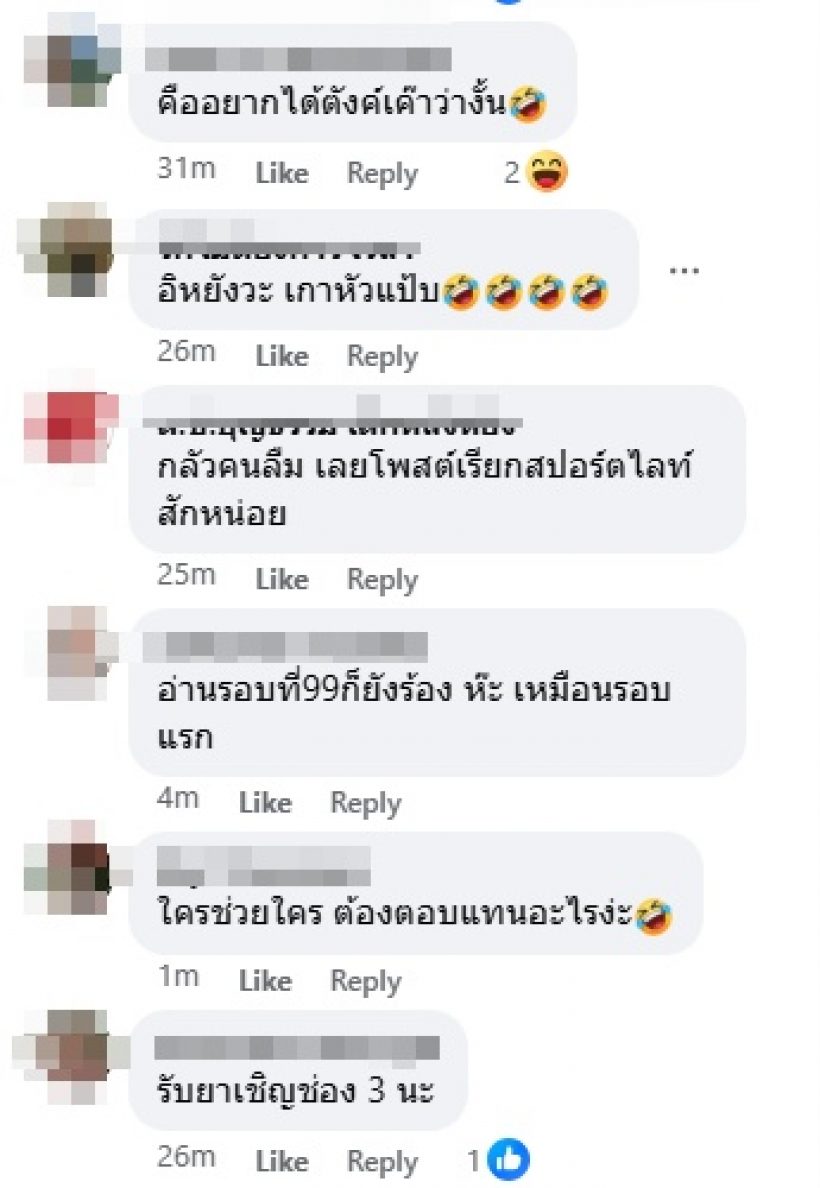 มัมพลอยหัวจะปวด!! คอมเมนต์แบบนี้ต้องการจะสื่ออะไร