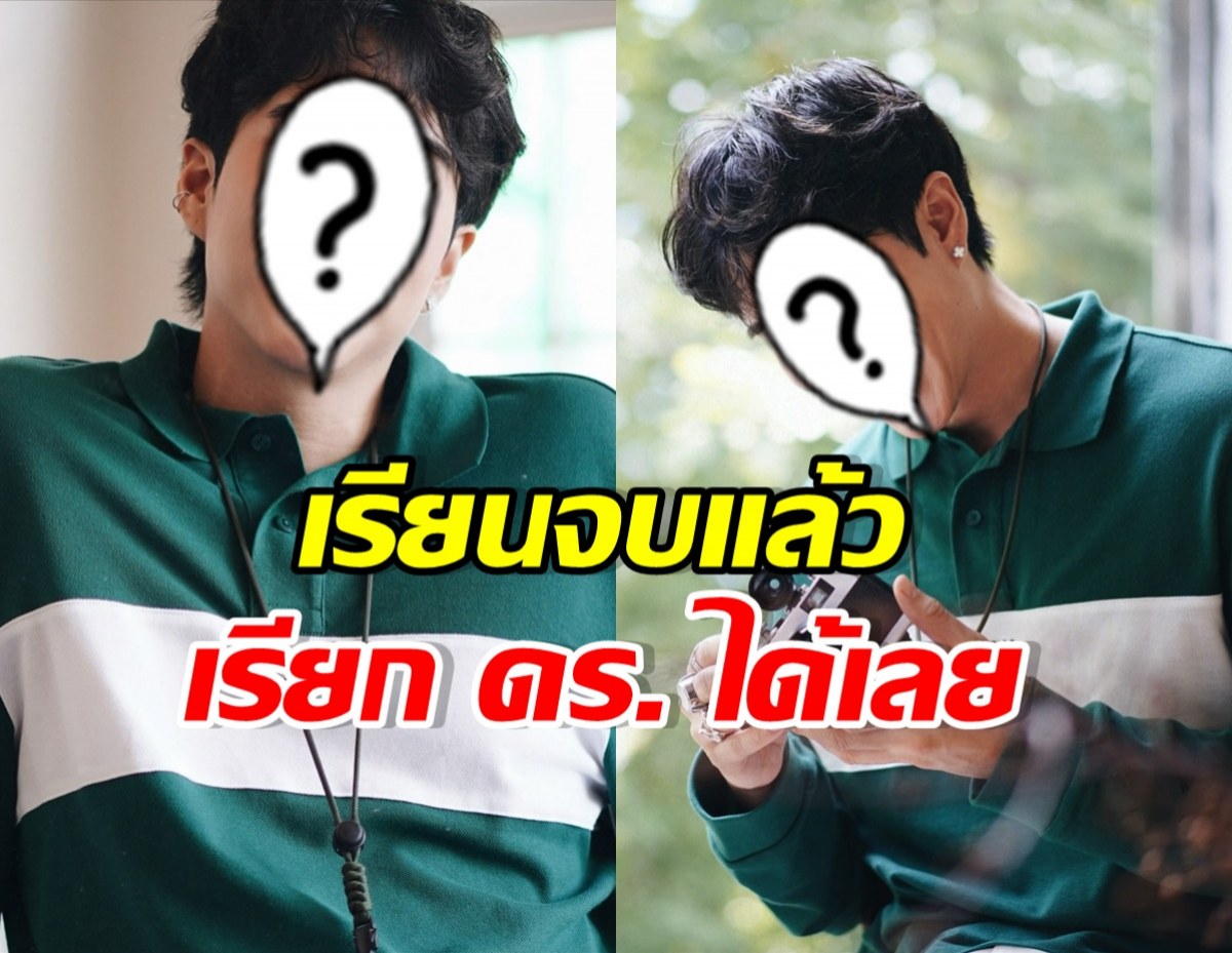โปรไฟล์เริ่ดมาก! ดาราดังคนนี้ เรียนจบ ป.เอก ที่อังฤษแล้ว