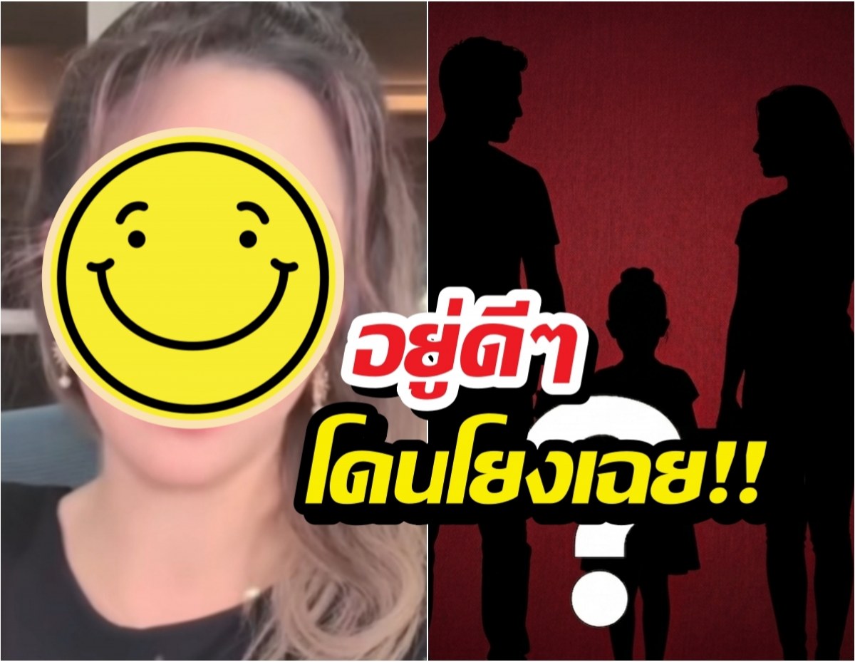 โดนโยงเฉย! ไฮโซดังฟาดปมลูกดารา90 ทำกระจกแตก