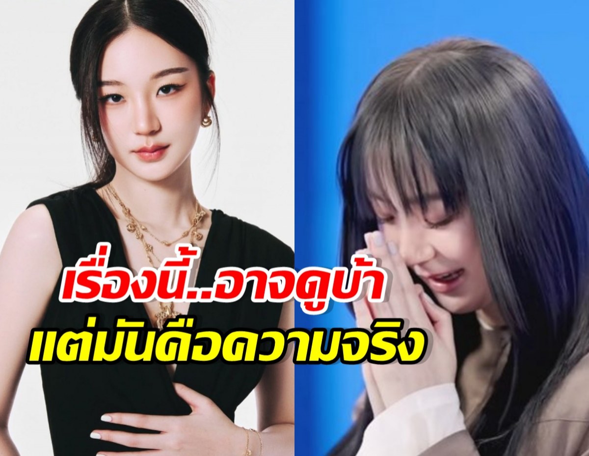ต้าเหนิง สารภาพเรื่องที่หลายคนไม่รู้ ลั่น อาจจะดูบ้าไปหน่อย!!