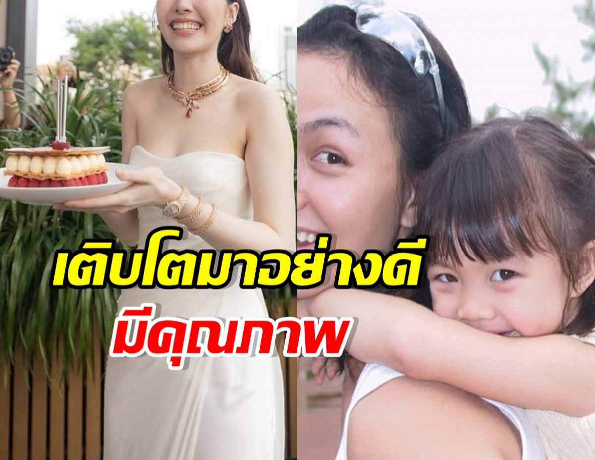 ดารายังชม คุณแม่ของนางเอกคนนี้ เลี้ยงลูกได้เติบโตมาดีมาก