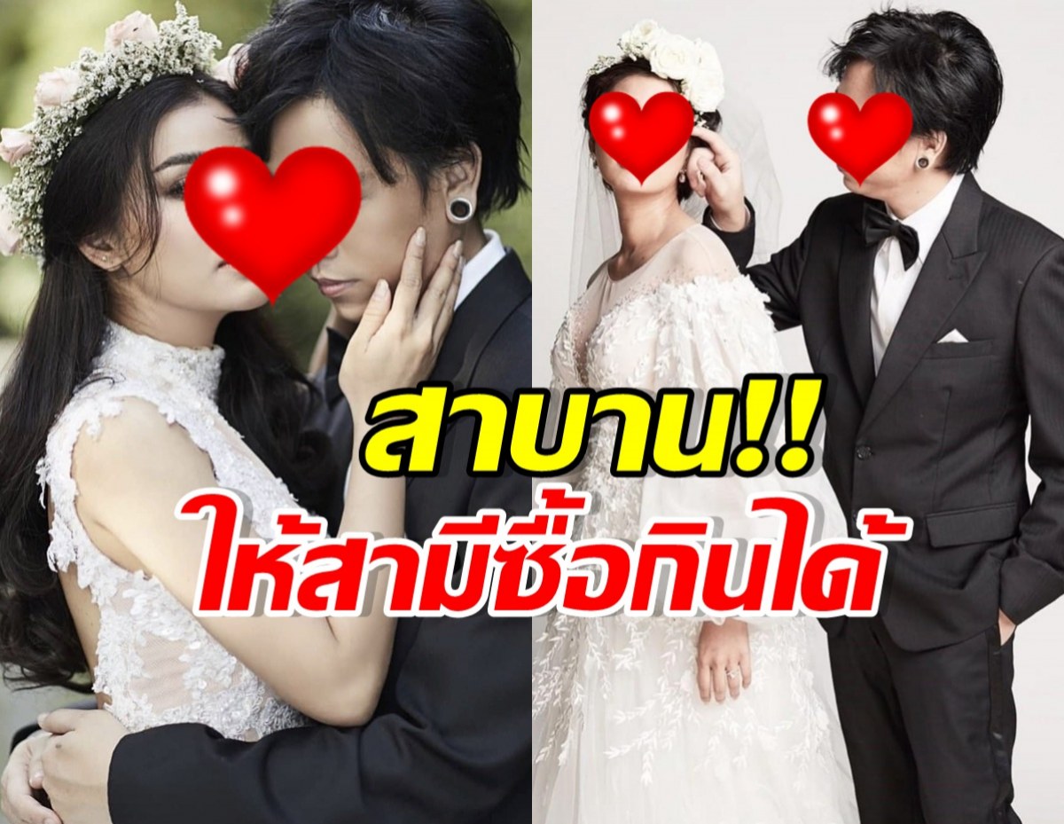 ดาราสาวชื่อดัง ลั่นอนุญาตสามีซื้อกินได้ เมื่อถึงเวลา...!!