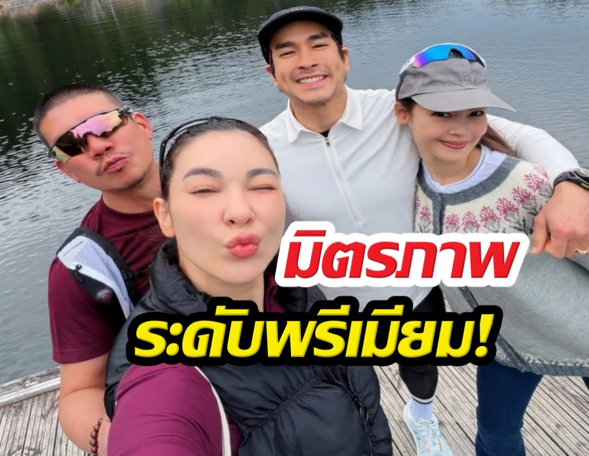 เปิดภาพ 4 ซุปตาร์แท็กทีมทำสิ่งนี้ แทบไม่น่าเชื่อสายตา!