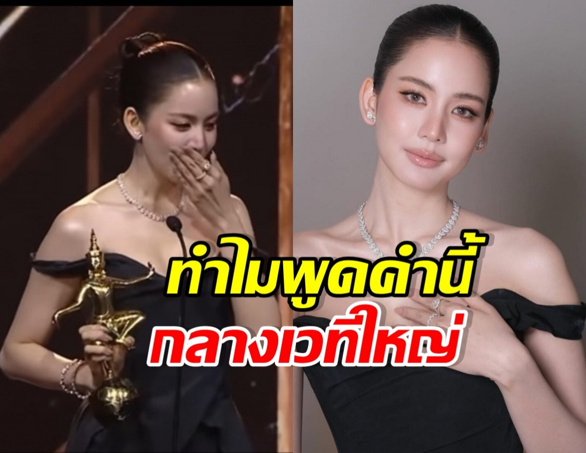 โบว์ เมลดา เผยสาเหตุตัดสินใจพูด เขียดผู้มีแกก จนถูกดราม่า