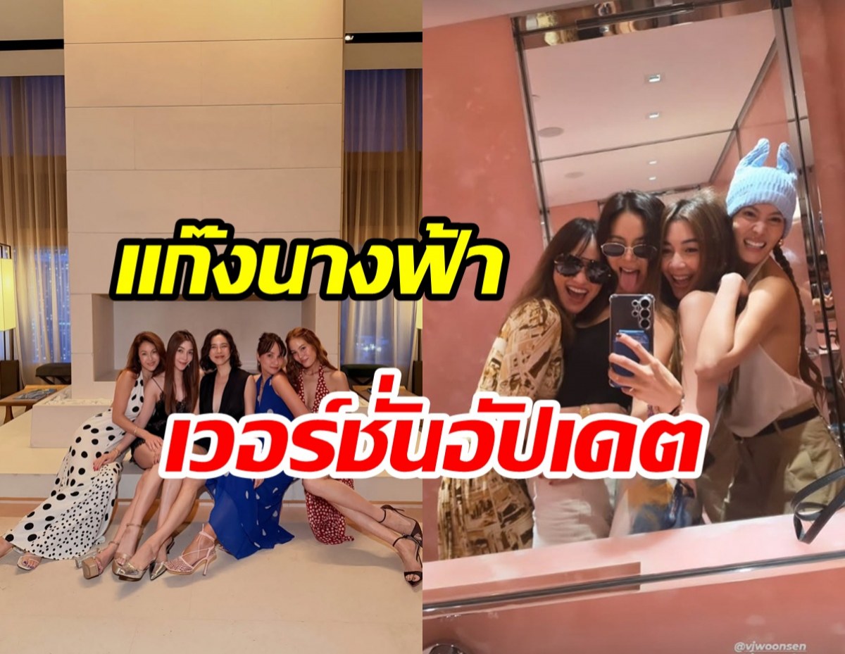 เช็คลิสต์แก๊งนางฟ้า2026 เที่ยวฮ่องกง เหลือกันแค่นี้แล้ว!!