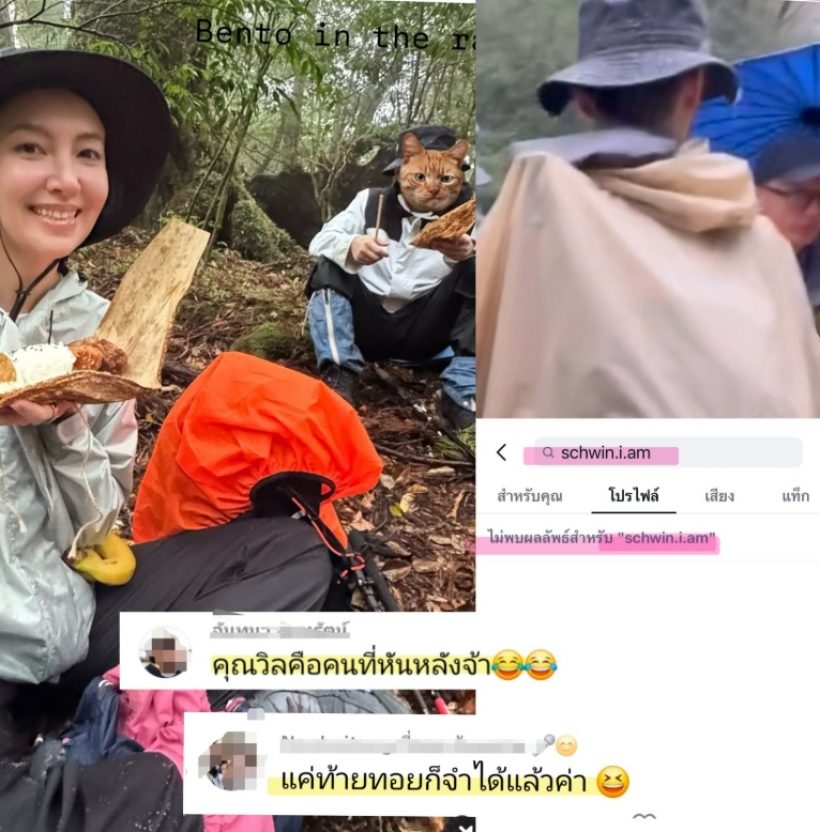 สยบข่าวเลิก! ชาวเน็ตเทียบท้ายทอยหนุ่มทริปเดินป่าเบลล่า ที่แท้คือ..!