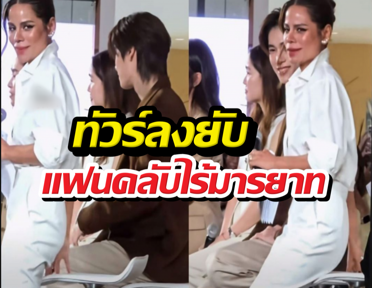 เกินไปไหม?! แฟนคลับตะโกนไล่โอปอล บังมุมถ่ายศิลปิน