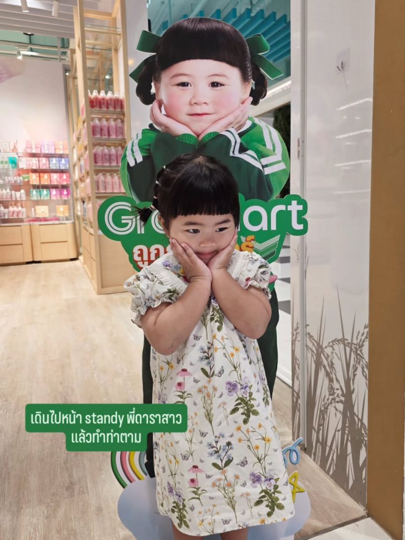 แม่ชมอดใจไม่ไหว โผล่เมนต์ภาพน้องเวลา ถ่ายรูปกับเจ๊เกล