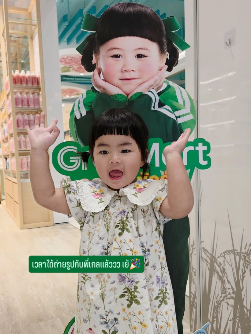 แม่ชมอดใจไม่ไหว โผล่เมนต์ภาพน้องเวลา ถ่ายรูปกับเจ๊เกล