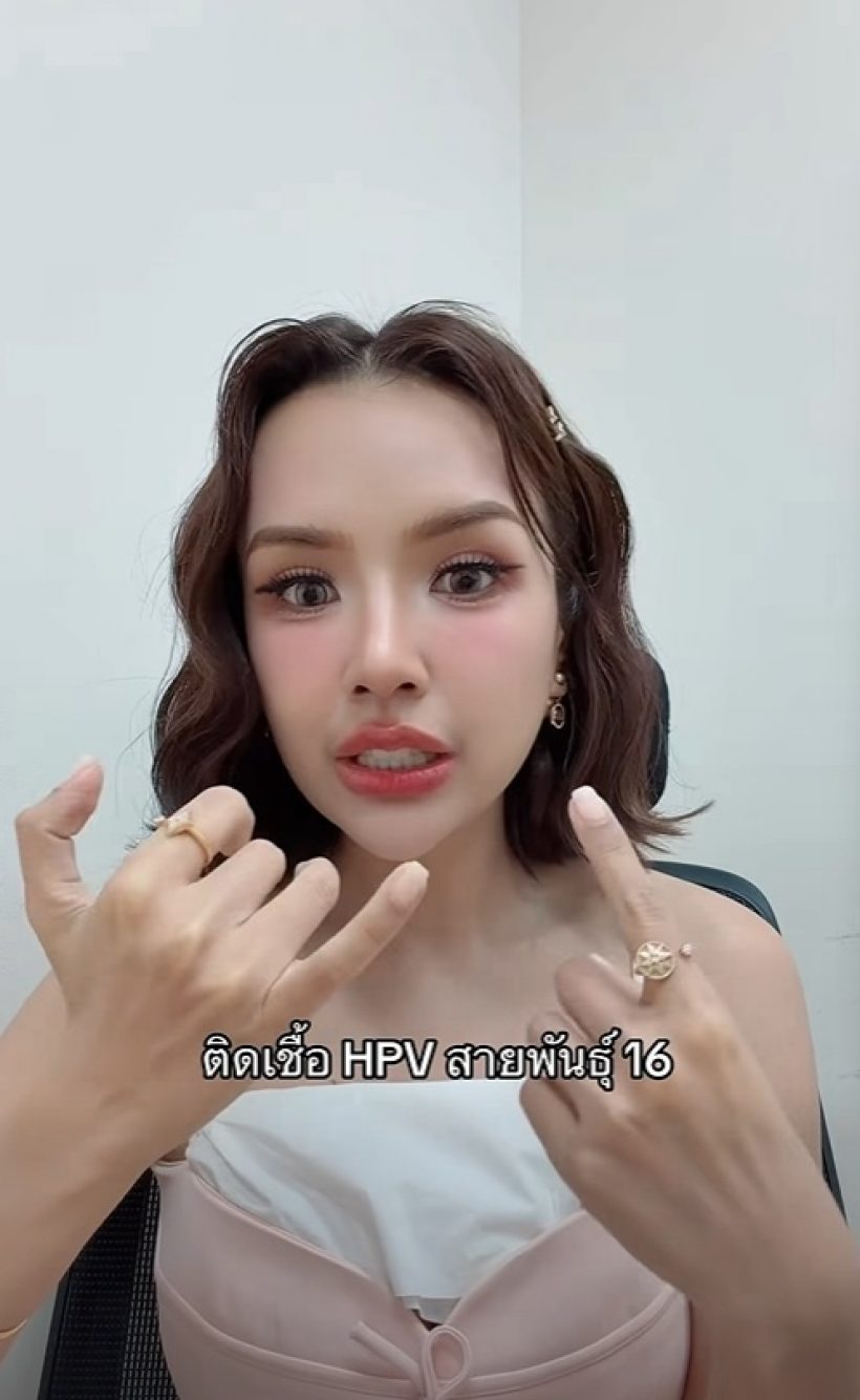 ส่งกำลังใจ เจนนี่ รัชนก เผยพบเชื้อ HPV สายพันธุ์อะไร ?