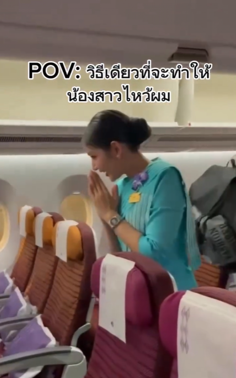 จบดราม่าคนดูถูก! นางเอกดัง บินสูงของจริง ในที่สุดก็ได้เป็นเเอร์