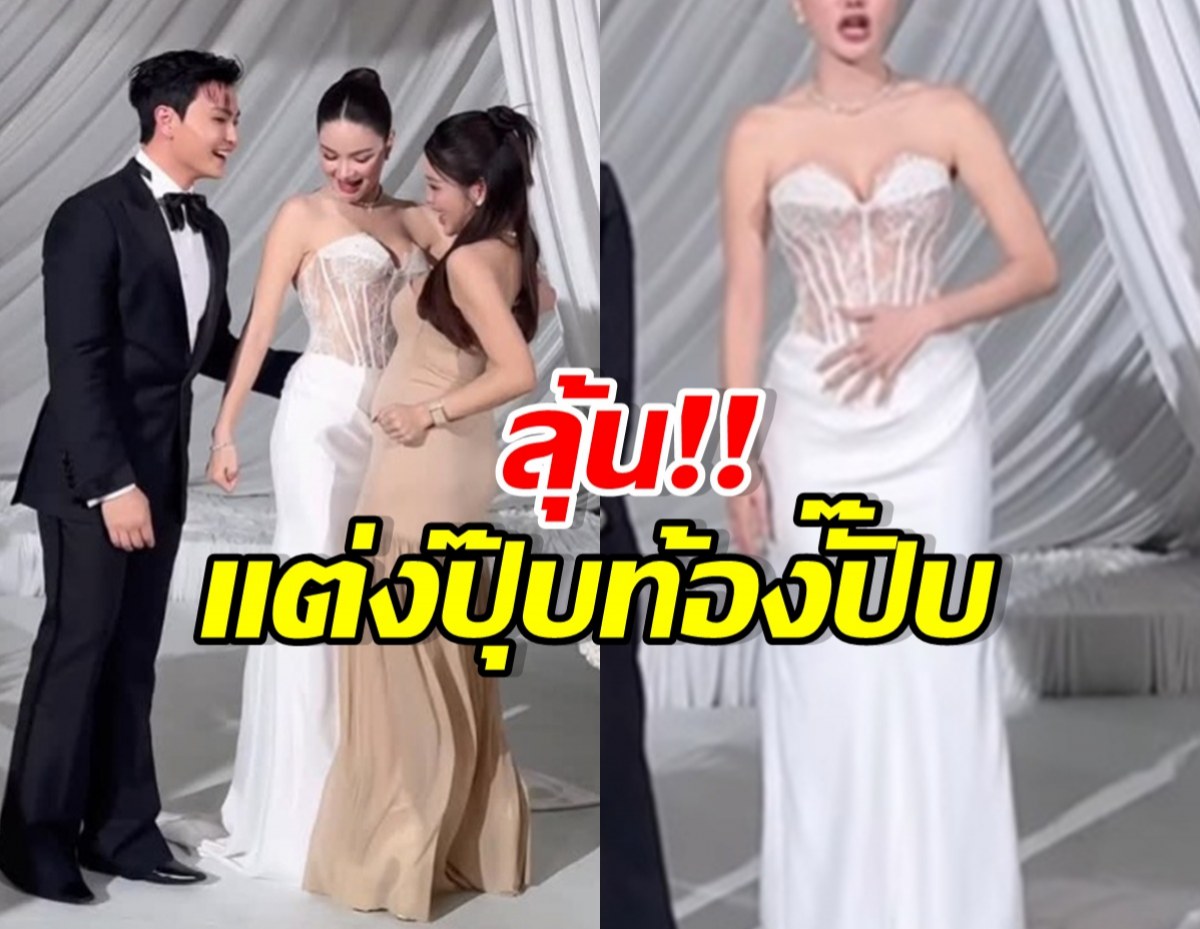 ลุ้นข่าวดี! ดาราสาวสะใภ้ตระกูลดัง เอาท้องชน แอร์ ภัณฑิลา