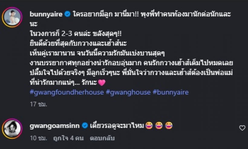 ลุ้นข่าวดี! ดาราสาวสะใภ้ตระกูลดัง เอาท้องชน แอร์ ภัณฑิลา
