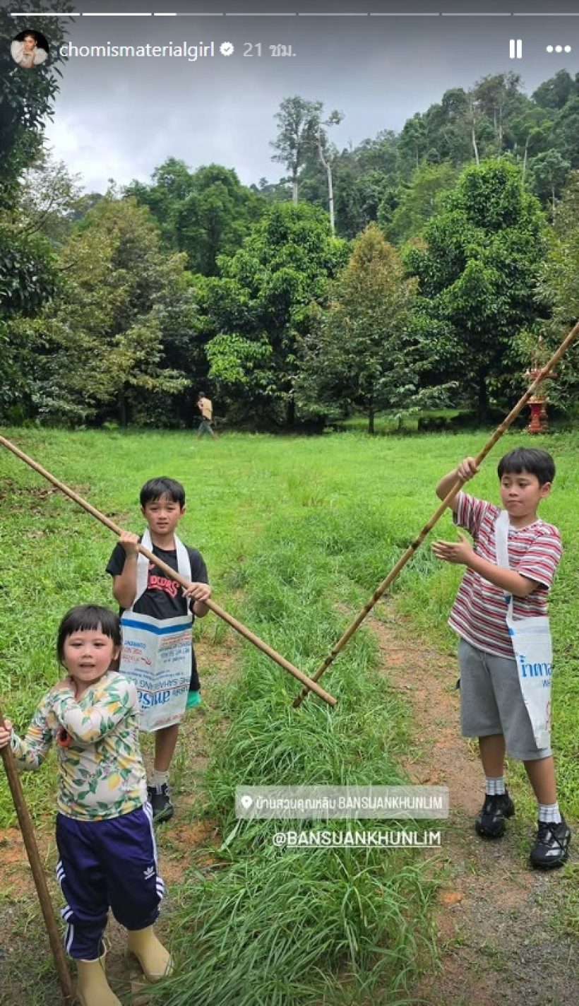 ชมพู่ เผยโมเมนต์ชีวิต ทายาทหมื่นล้าน เรียบง่ายติดดินมาก