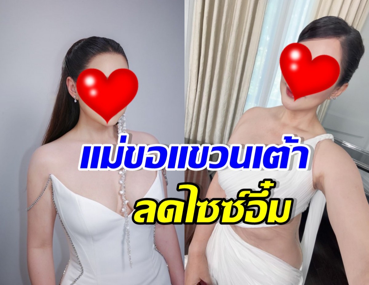 ดาราสาวลูกดก ตัดสินใจลดไซซ์ไฟหน้า เหลือแค่ 200 ซีซี