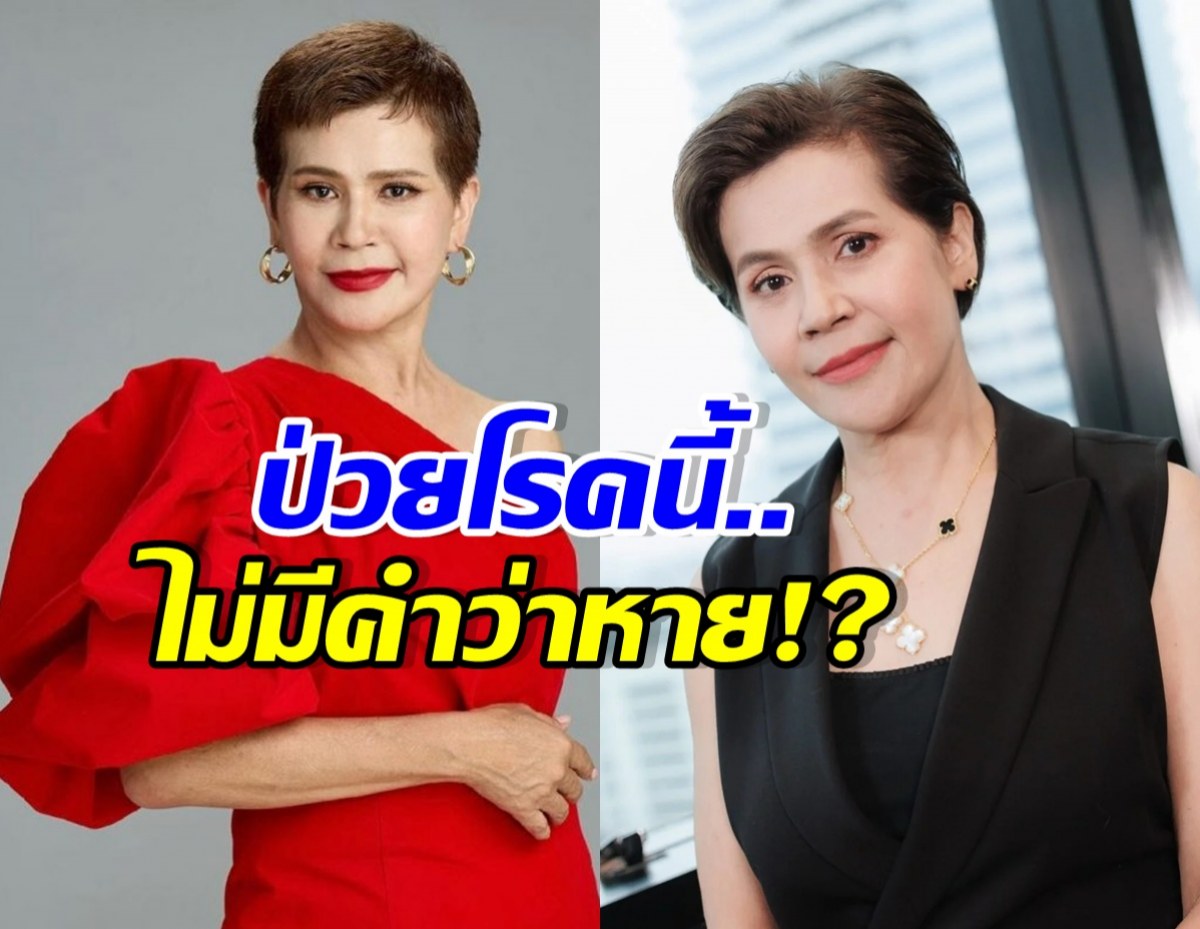นก จริยา เปิดใจสู้โรคนี้..นาน 5 ปี ถึงขั้นบวชเพื่อรักษาตัว