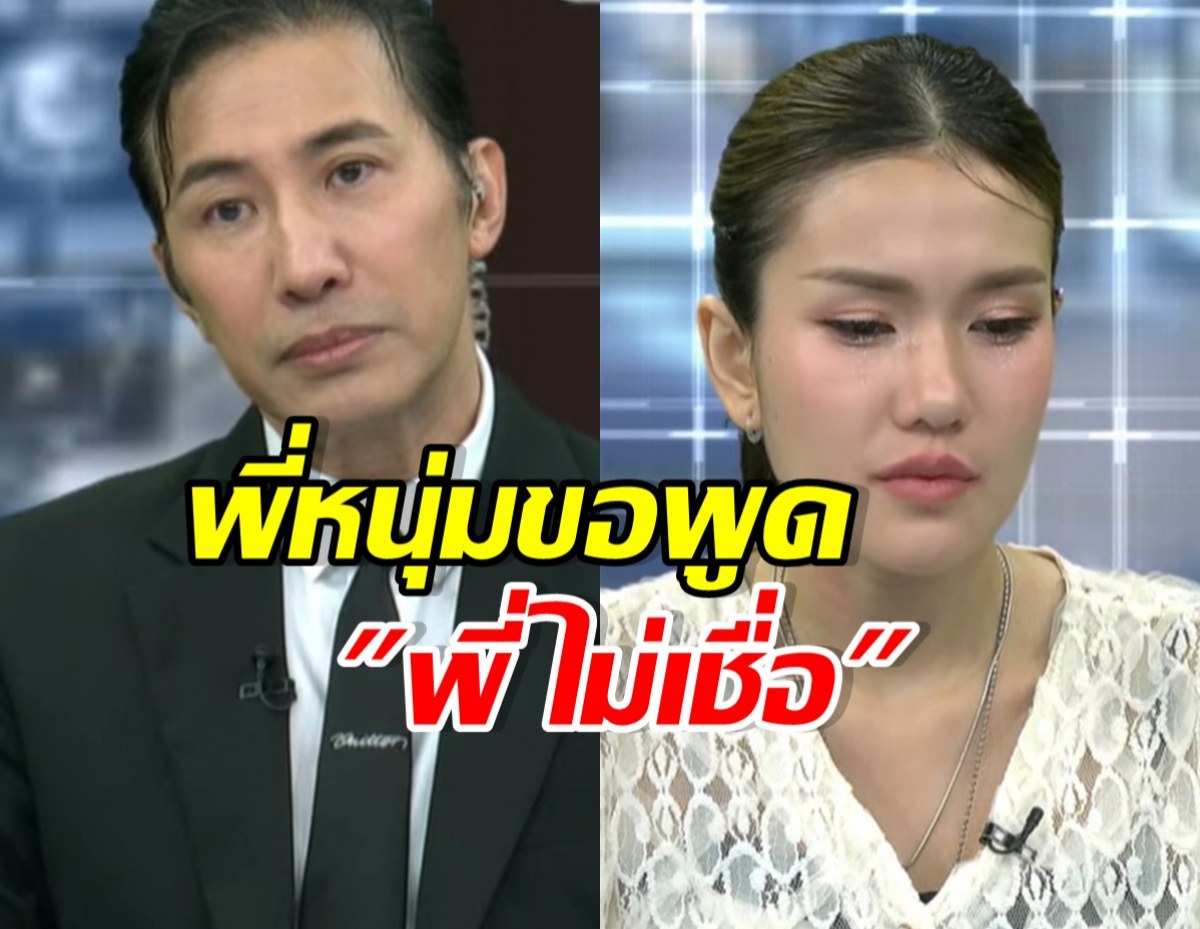 เปิดช็อต กรรชัย ลั่นพี่ไม่เชื่อ! หลังฟังเรื่องนี้..จากฟารีดา